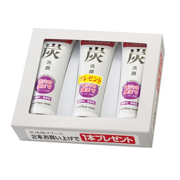 炭洗顔クリーム 2個購入で1個プレゼント！