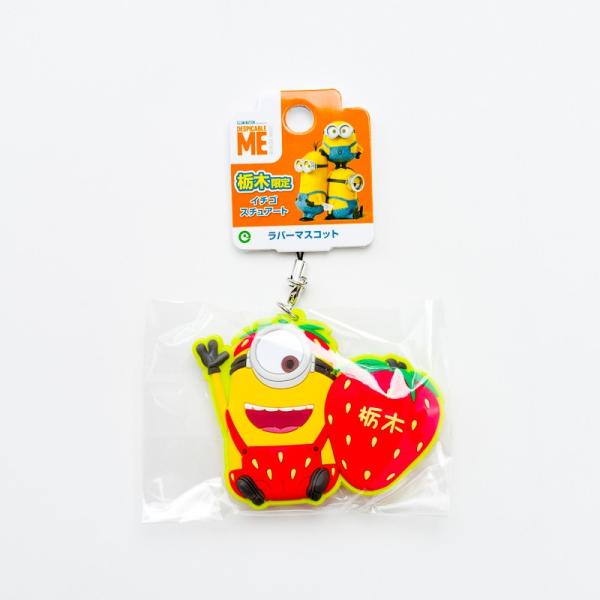 ミニオン ラバーマスコット 栃木限定 イチゴ スチュアート Goods 17 ホテルエピナール那須 Yahoo 店 通販 Yahoo ショッピング