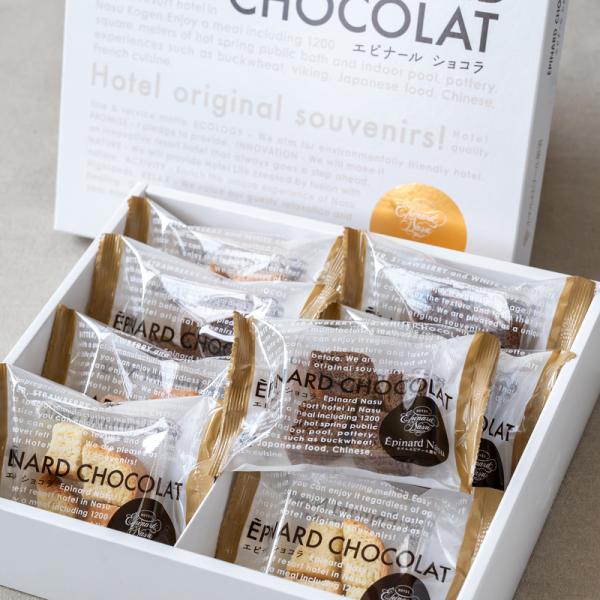 エピナールショコラ 8袋入 那須土産