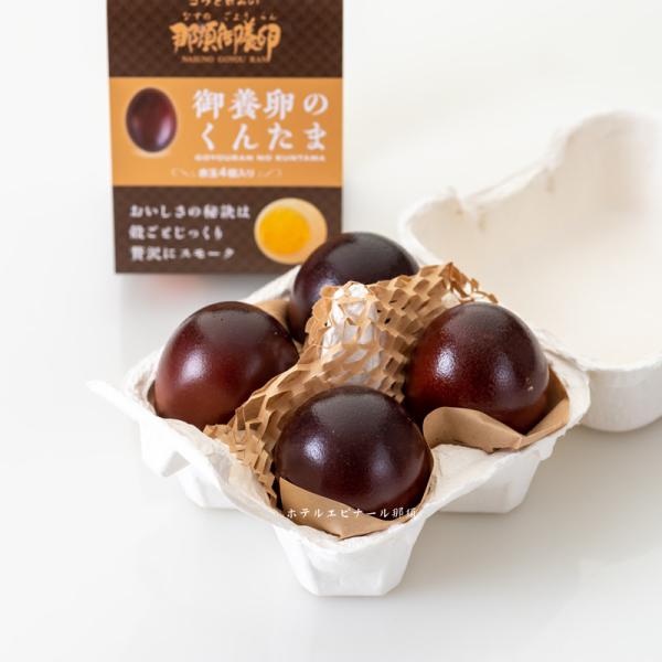 那須御養卵を使用！おいしさの秘訣は殻ごと1週間じっくり贅沢にスモーク新鮮な卵を食塩、昆布、しょうゆで風味づけをして、山桜、ナラのチップでじっくりいぶします。口の中で広がる深い味わいは、一度食べればやみつきに。お子様のおやつ、お夜食、お酒のお...