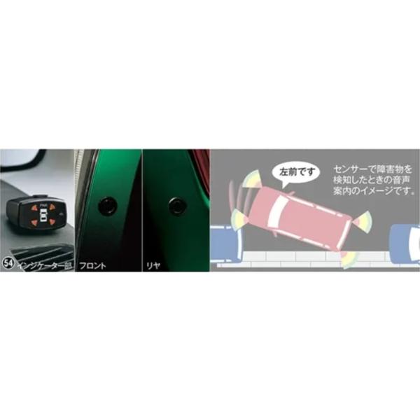 コペン LA400K 3型：純正 コーナーセンサー（フロント+リヤセット