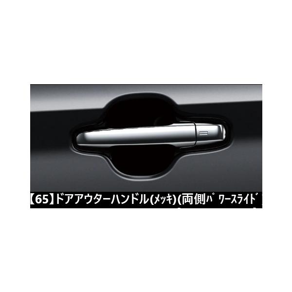 ムーヴ LA850S/LA860S：純正 ドアアウターハンドル 1台分4個セット