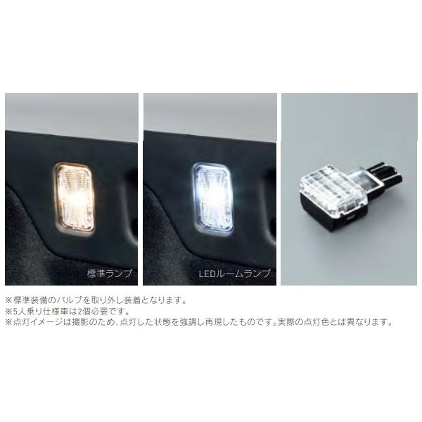CR-V RW1 RW2 RT5 RT6：純正 LEDルームランプ  ラゲッジルームランプ用(廃盤 残り在庫わずか)