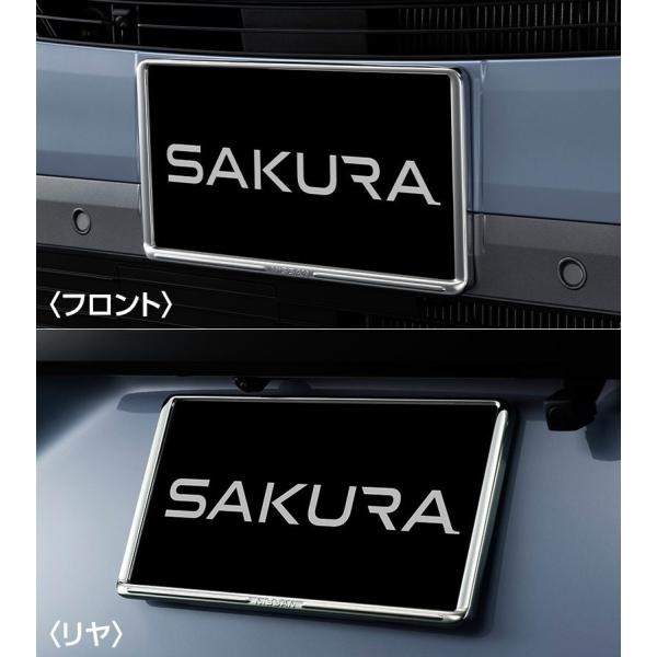 日産（NISSAN） サクラ/SAKURA：純正 ナンバープレートリム（クローム