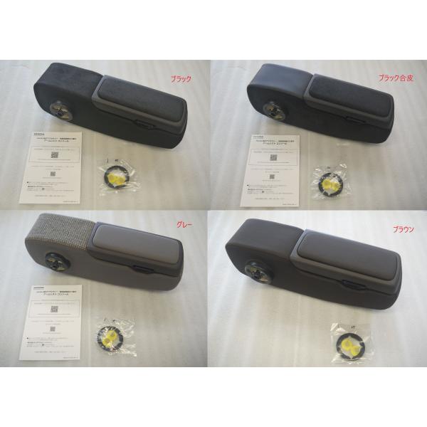 ホンダ（HONDA） N-BOX NBOXカスタム JF3 JF4：純正 アームレスト