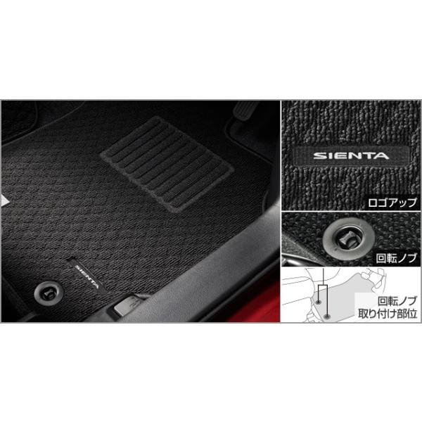 トヨタ（TOYOTA） シエンタ 170系 後期：純正 フロアマット/ベーシック 