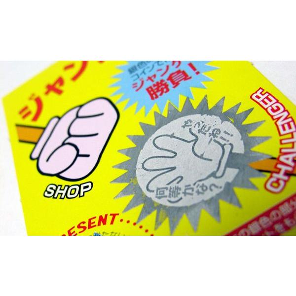 スクラッチカード じゃんけん 1シート 10ヶ付 Buyee Buyee Japanese Proxy Service Buy From Japan Bot Online