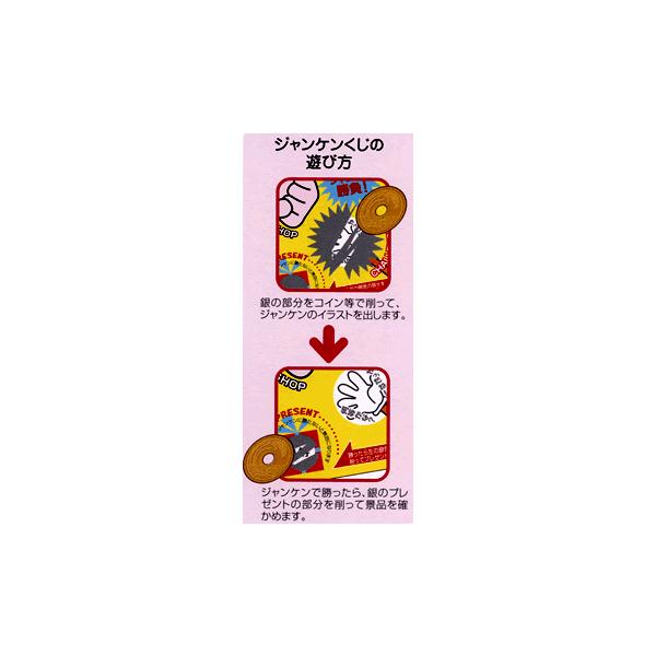 スクラッチカード じゃんけん 1シート 10ヶ付 Buyee Buyee Japanese Proxy Service Buy From Japan Bot Online