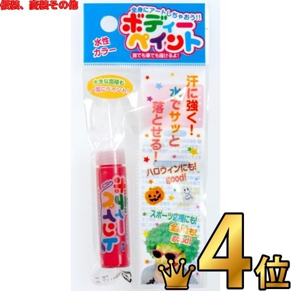 ボディーペイント用カラー10本　ＬＡで購入 ボディーペイント用カラー10本 LAで購入 ボディーペイント用