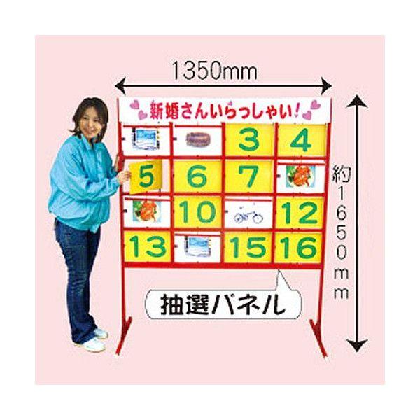 16マス抽選パネル C イベント用品販売店 通販 Yahoo ショッピング