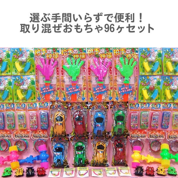 景品セット おもちゃ8種A 96ヶセット : イベント用品販売店 - 通販