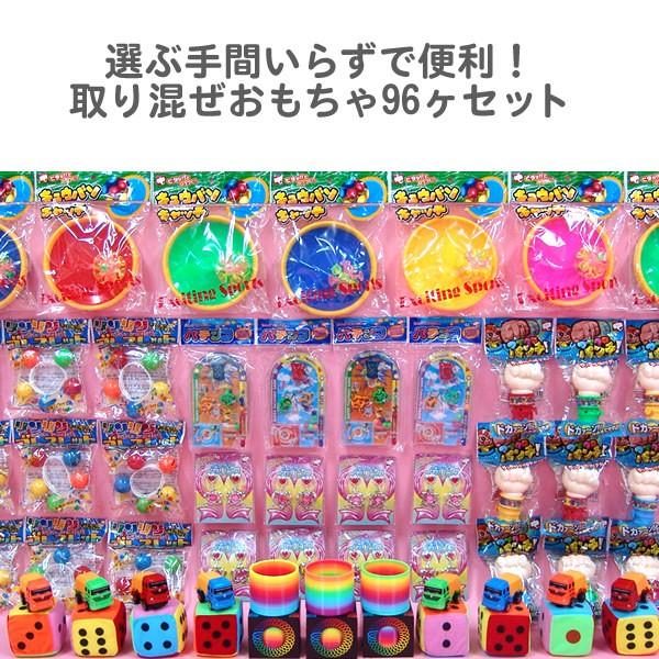 プライズ景品　8点 景品セット おもちゃ8種B 96ヶセット : イベント用品販売店 - 通販