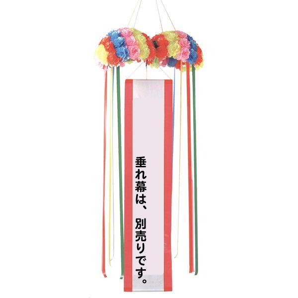 くす玉の通販 価格比較 価格 Com