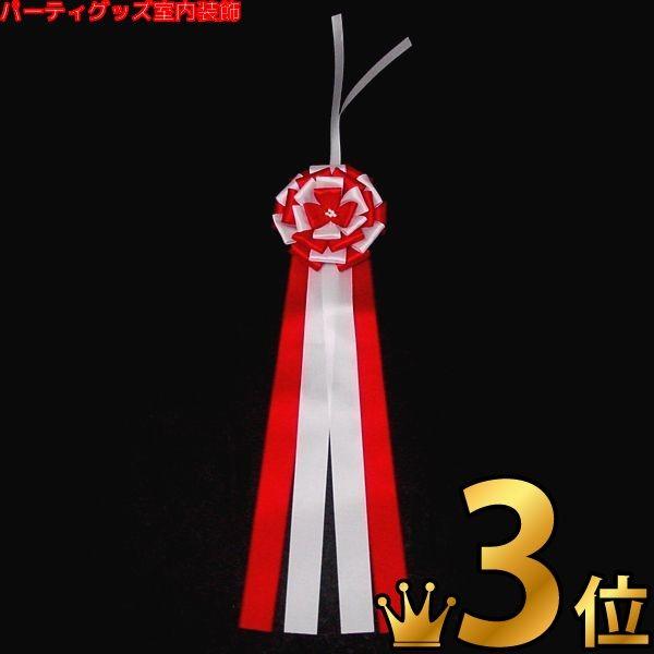 テープカット用リボン 小 2ヶセット : イベント用品販売店 - 通販