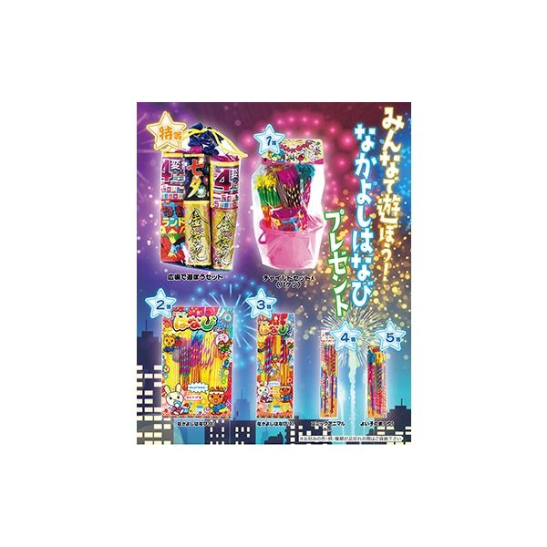 花火 わくわく花火抽選会 50人用 イベント用品販売店 通販 Yahoo ショッピング