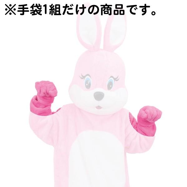 着ぐるみ うさぎ 胴体 手袋 No.19674うさぎ着ぐるみ用手袋 : イベント用品販売店 - 通販 - Yahoo