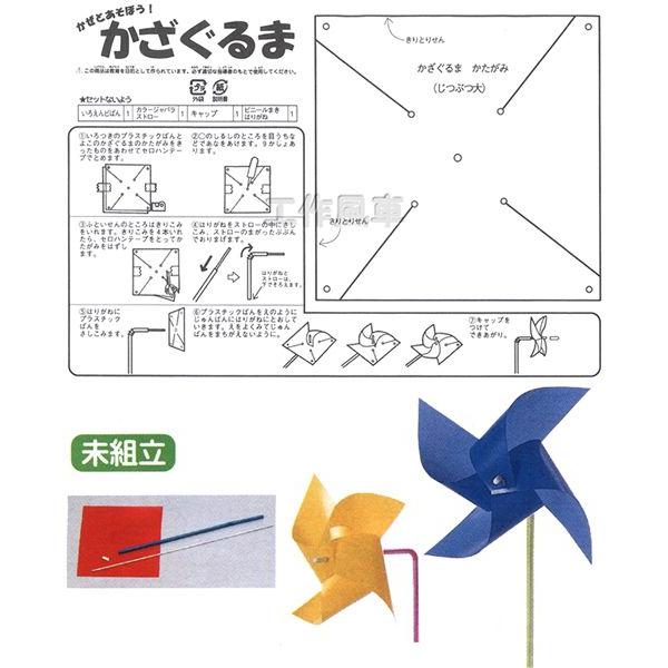 工作キット 手作り風車 Buyee Buyee Japanese Proxy Service Buy From Japan Bot Online