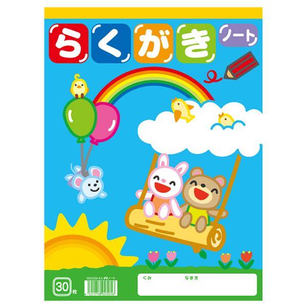 景品 落書き帳 縦 イベント用品販売店 通販 Yahoo ショッピング