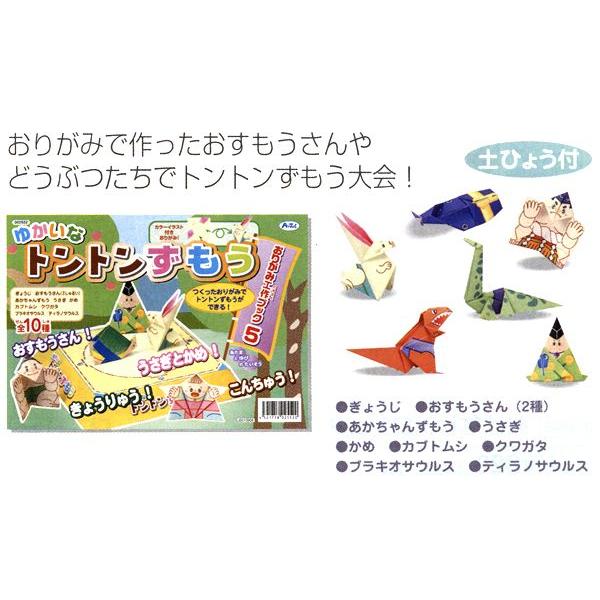 工作折り紙 紙相撲 まとめ買い80セット Buyee 日本代购平台 产品购物网站大全 Buyee一站式代购 Bot Online