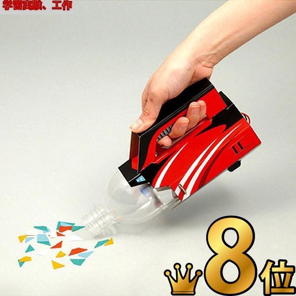 工作キット 手作り掃除機 イベント用品販売店 通販 Yahoo ショッピング