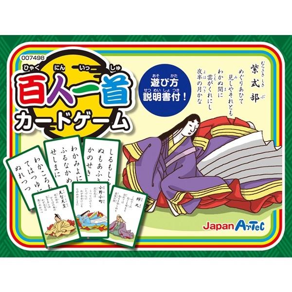 手摺り百人一首 手摺り百人一首