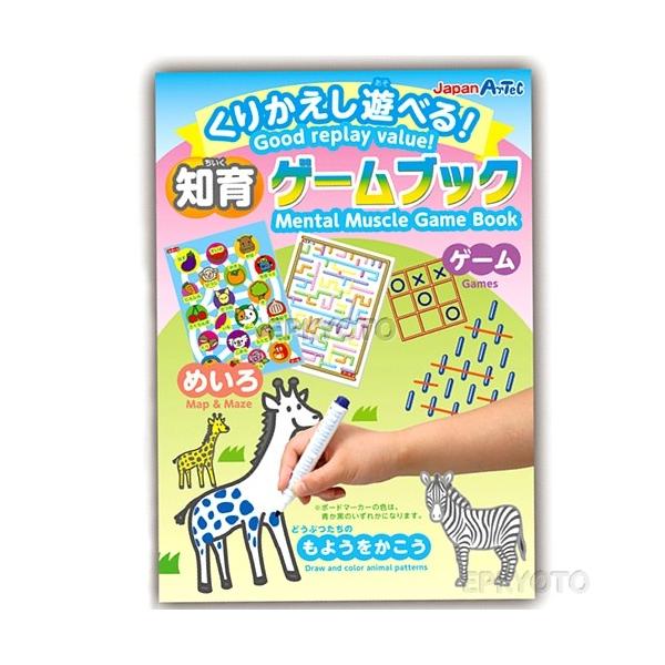 おもちゃ ブック （条件調整中） 知育玩具 ゲームブック : イベント用品販売店 - 通販 - Yahoo!ショッピング