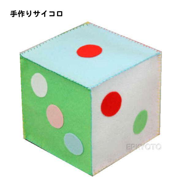 工作キット 手作りサイコロ イベント用品販売店 通販 Yahoo ショッピング