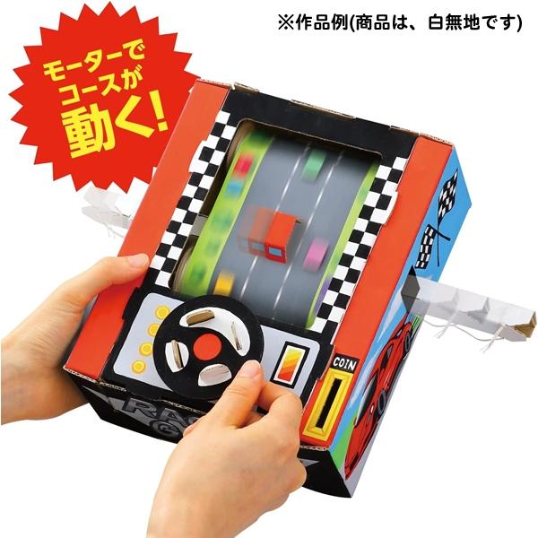 工作キット 手作りレーシングゲーム まとめ買い20セット : イベント 