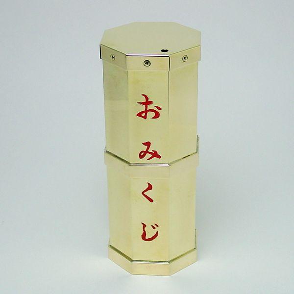 みくじ筒 真鍮地 アルミみくじ棒付 イベント用品販売店 通販 Yahoo ショッピング