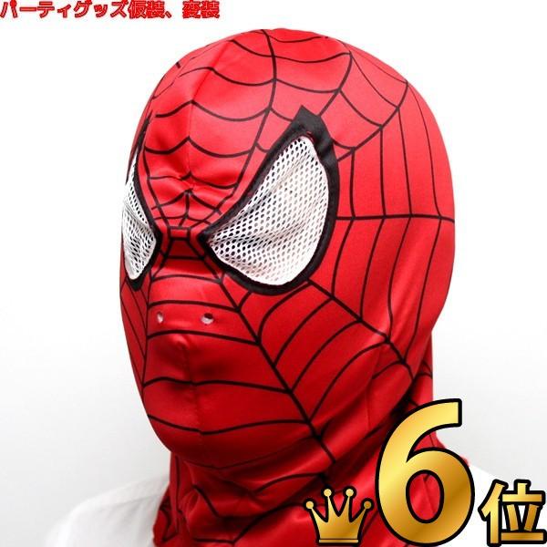 マスク スパイダーマン : イベント用品販売店 - 通販 - Yahoo!ショッピング