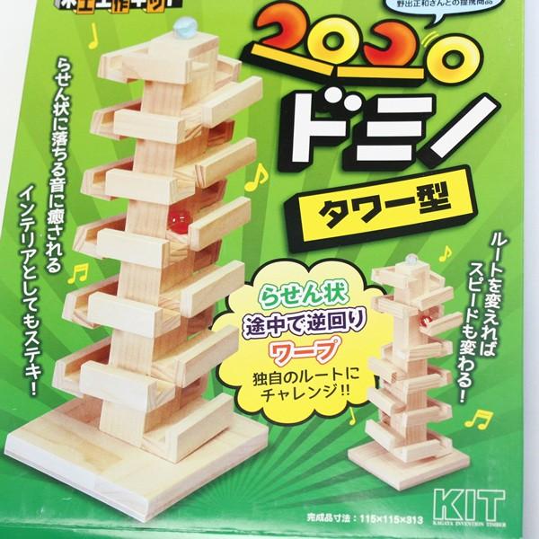 木工工作おもちゃ コロコロドミノ :39210:イベント用品販売店 - 通販 - Yahoo!ショッピング 木工工作おもちゃ コロコロドミノ :39210:イベント用品販売店 - 通販 - Yahoo!ショッピング