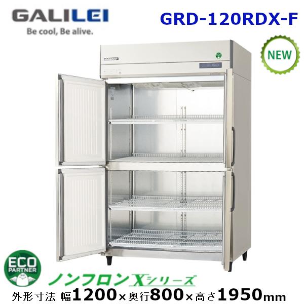 フクシマガリレイ 縦型インバーター冷蔵庫 型式：GRD-120RDX-F (旧GRD