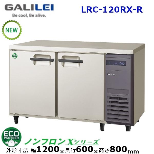 フクシマガリレイ 横型冷蔵庫 型式：LRC-120RX-R 送料無料 (メーカー