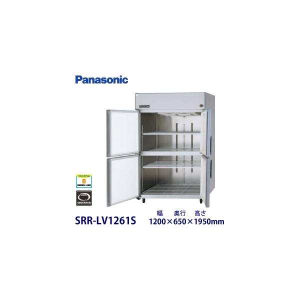 Panasonic 冷蔵庫 SRR-K1261SB パナソニック SRR-K1261SB|幅1200mm|薄型タイプ 奥行650mm|業務用