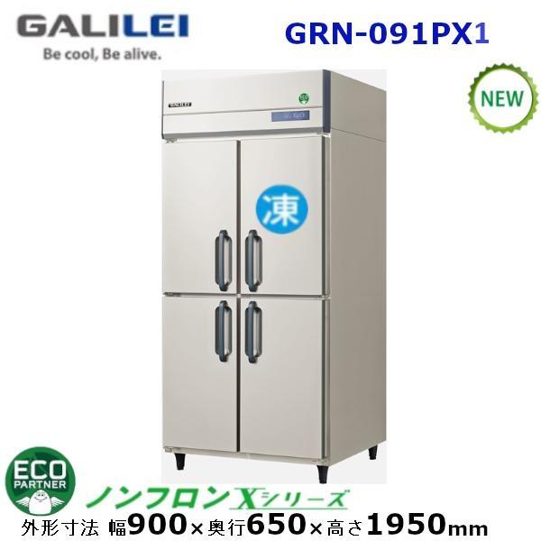 フクシマガリレイ 縦型インバーターノンフロン冷凍冷蔵庫 型式：GRN