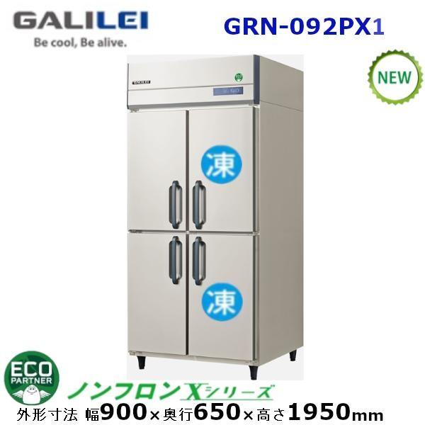 フクシマガリレイ 縦型インバーターノンフロン冷凍冷蔵庫 型式：GRN