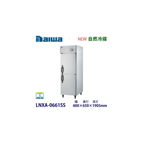 ダイワ・大和 タテ型インバーター冷凍庫《エコ蔵くん》型式：LNXA