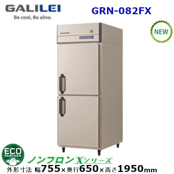 フクシマガリレイ 縦型インバーター冷凍庫 型式：GRN-082FM (旧ARN