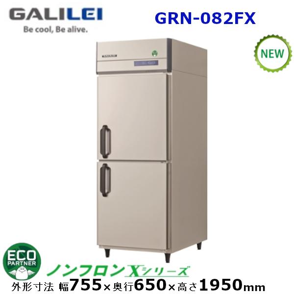 美品・フクシマ 縦型冷蔵庫（2枚ドア） GRN-082FM（改） 業務用 GRN-082FX フクシマガリレイ タテ型冷凍庫｜テンポスドットコム通販サイト