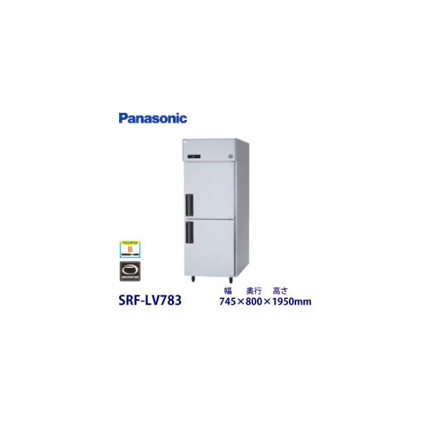 パナソニック　縦型冷凍庫　２０２１年製　飲食店　２００V　SRF-K783B Panasonic パナソニック縦型インバーター冷凍庫 型式：SRF-LV783（旧
