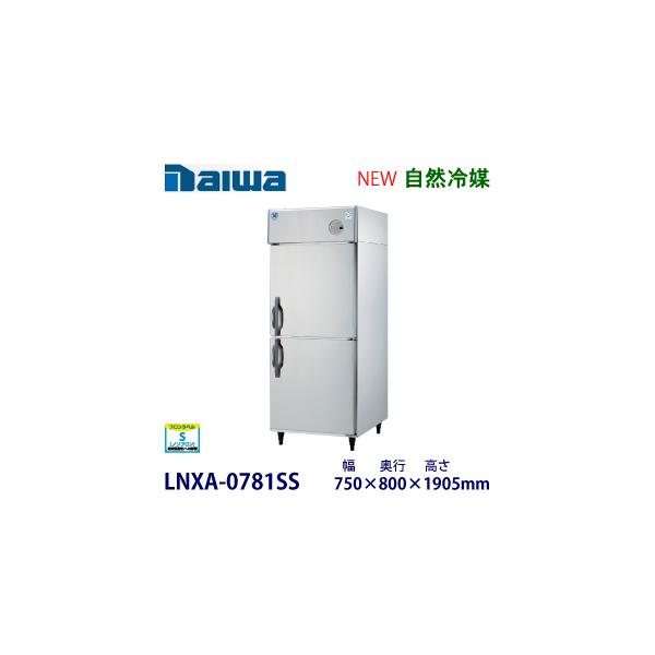 業務用冷凍庫 メーカー 大和冷機（DAIWA） 型式 201LSS－EC