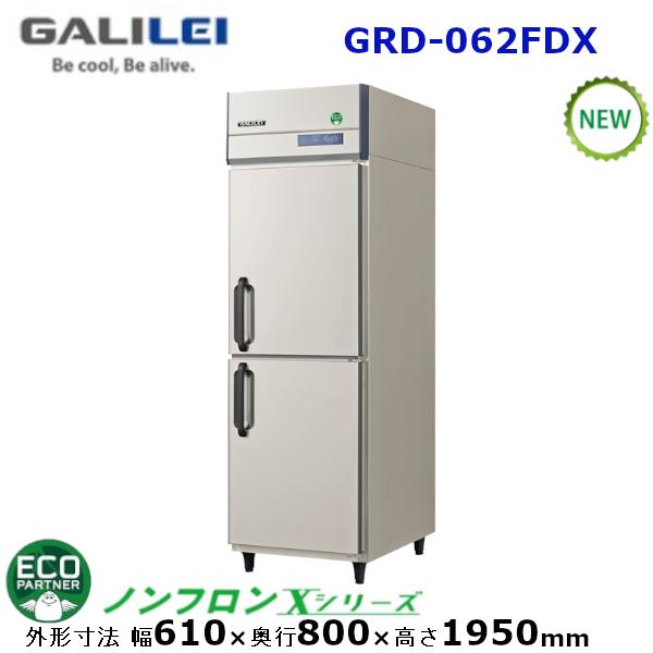 フクシマガリレイ 縦型インバーター冷凍庫 型式：GRD-062FDX (旧GRD