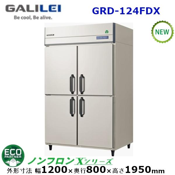 フクシマガリレイ 縦型インバーター冷凍庫 型式：GRD-124FDX (旧GRD 