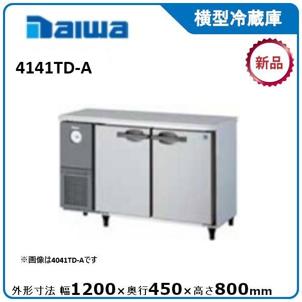 2014年 ダイワテーブル形冷蔵庫 marugoto-kmart_d357