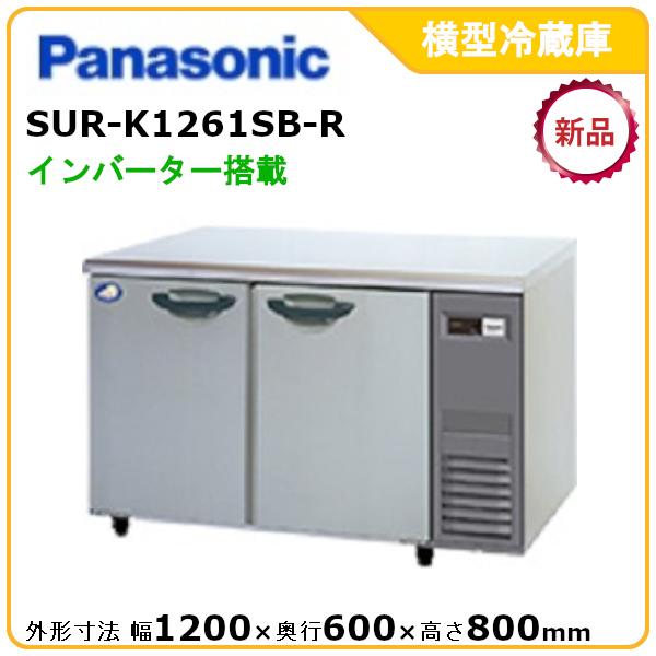 SUR-K1261SBの人気商品・通販・価格比較 - 価格.com