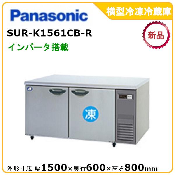SUR-K1561CBの人気商品・通販・価格比較 - 価格.com SUR-K1561CBの人気商品・通販・価格比較 - 価格.com