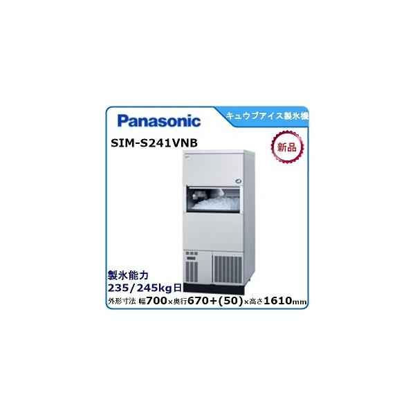 Panasonic（パナソニック） パナソニックキューブアイス製氷機 型式