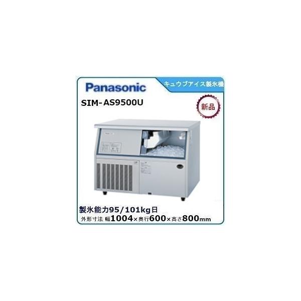 ち*ー様 Panasonic 製氷機 SIM-S9500UB 2021年製　95 楽天市場】新品 パナソニック 製氷機 SIM-S9500UB95kg アンダー