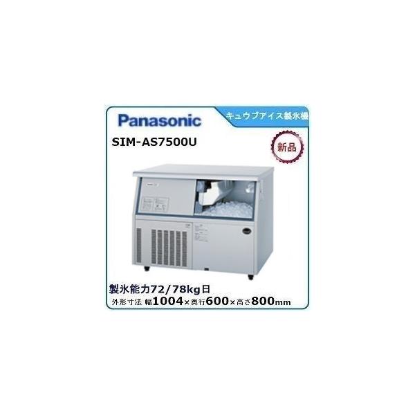 Panasonic（パナソニック） パナソニックキューブアイス製氷機 型式