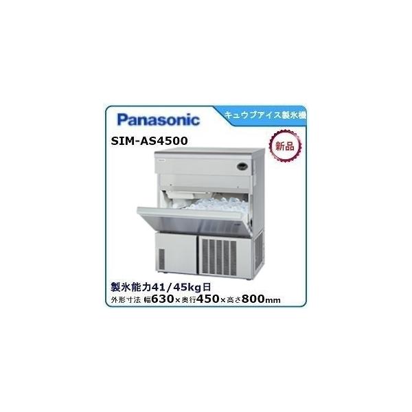 ジャンク品 Panasonic2017製　全自動製氷機　SIM-S4500B sim-as4500.jpg